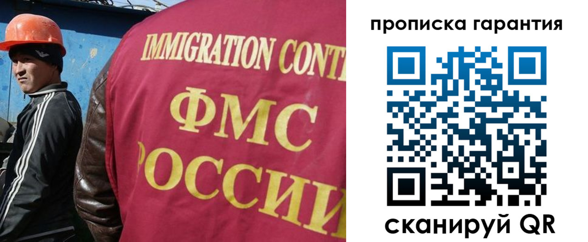 прописка в Камчатском крае