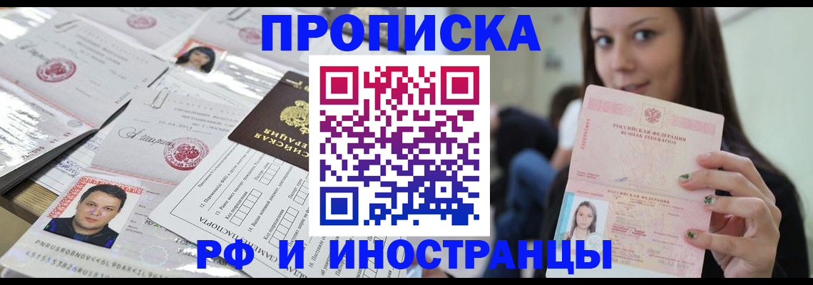 миграционный учет в Камчатском крае