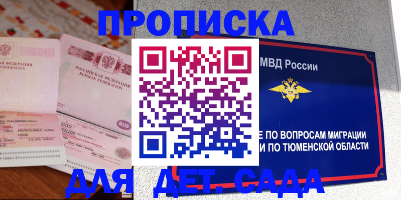 пропишу в квартире в Камчатском крае