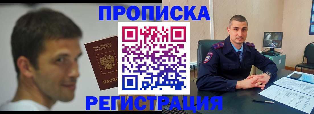 временная регистрация адрес в Камчатском крае