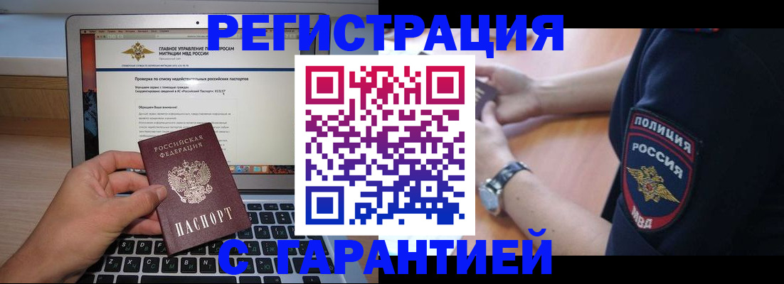 временная регистрация законно в Камчатском крае