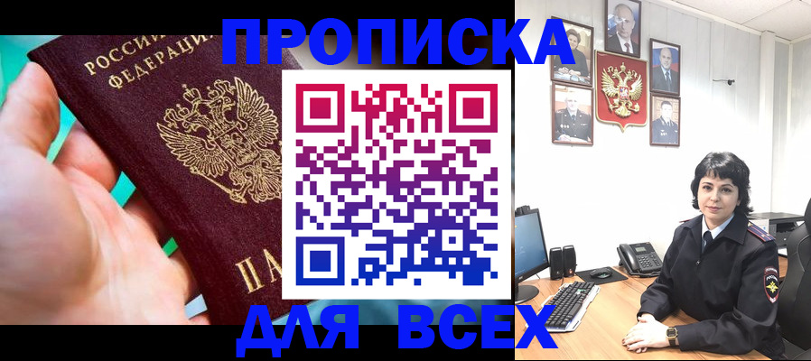 где прописаться в Камчатском крае