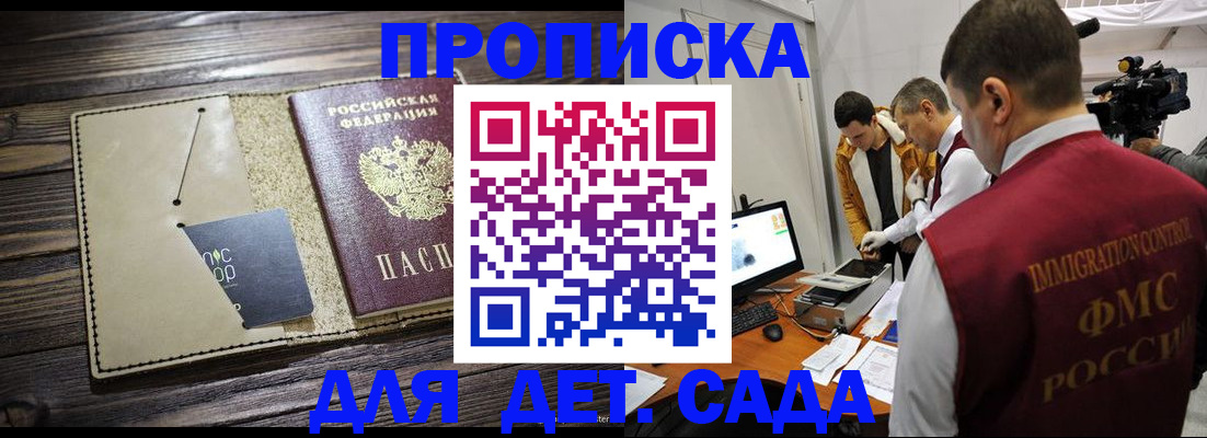 временная регистрация в квартире в Камчатском крае